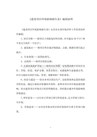 XX厂混凝土双T板生产项目环境影响评价报告书.pdf