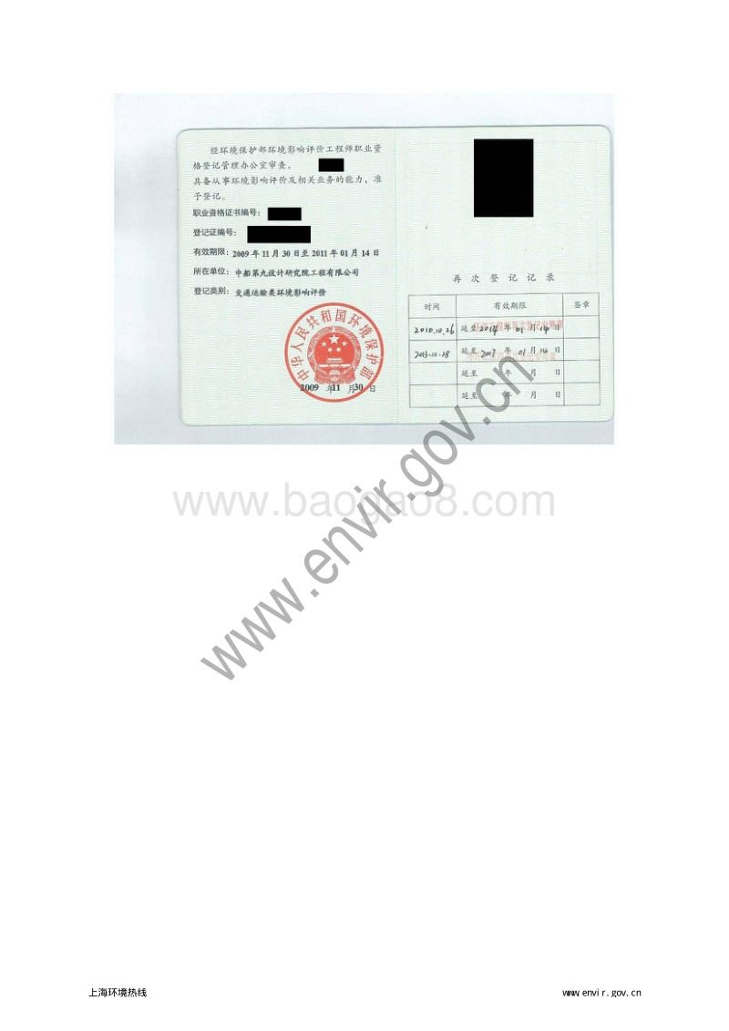 XX道路项目环境影响评价报告书.pdf_第5页