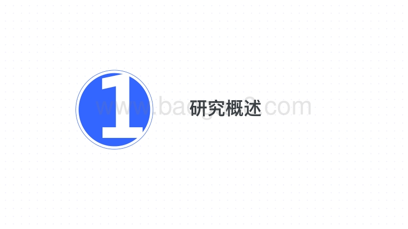 2017中国开发者调查报告.pdf_第4页