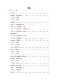 XX畜牧公司环境影响评价报告书.doc