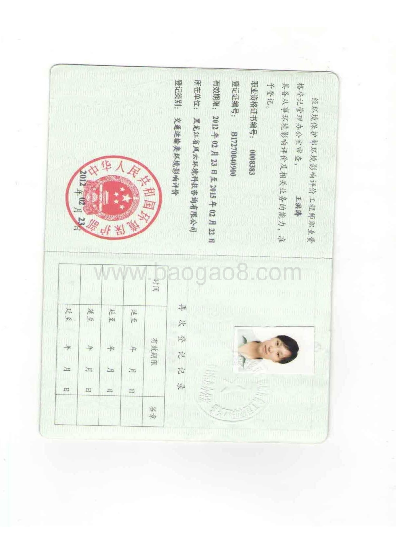 XX印刷公司厂房办公楼建设项目环境影响评价报告表.doc_第3页