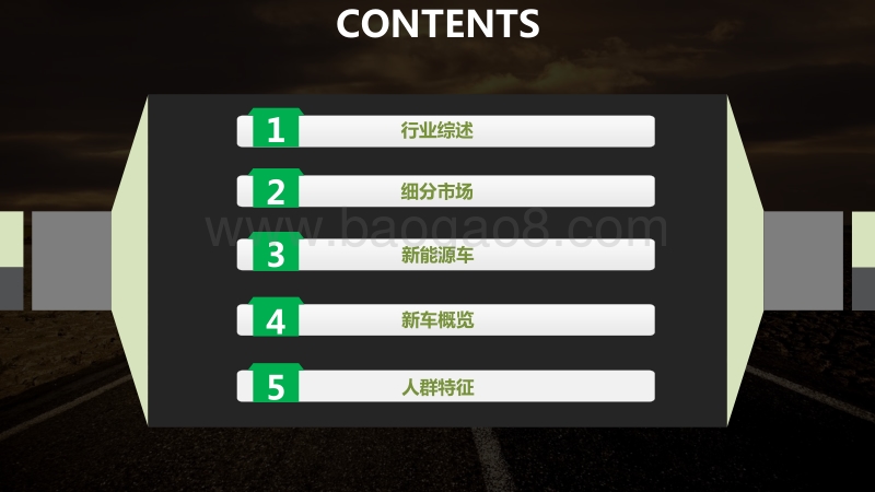 2017汽车行业大数据报告.pdf_第3页
