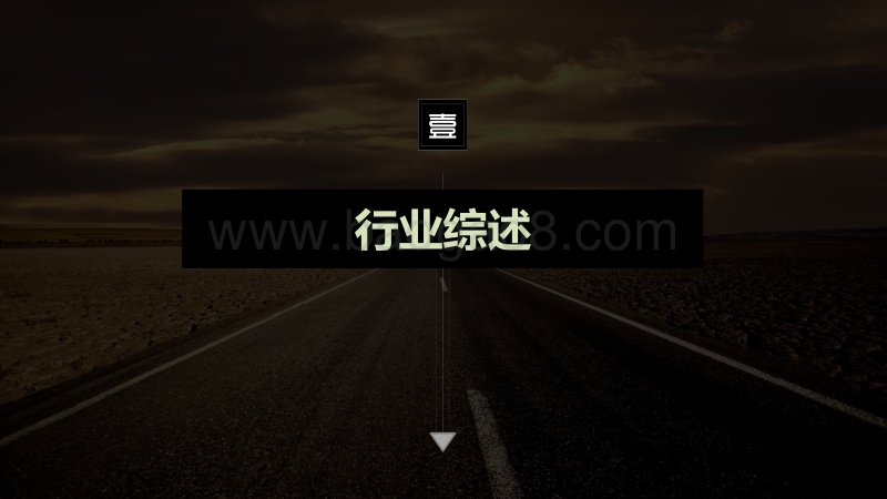 2017汽车行业大数据报告.pdf_第4页