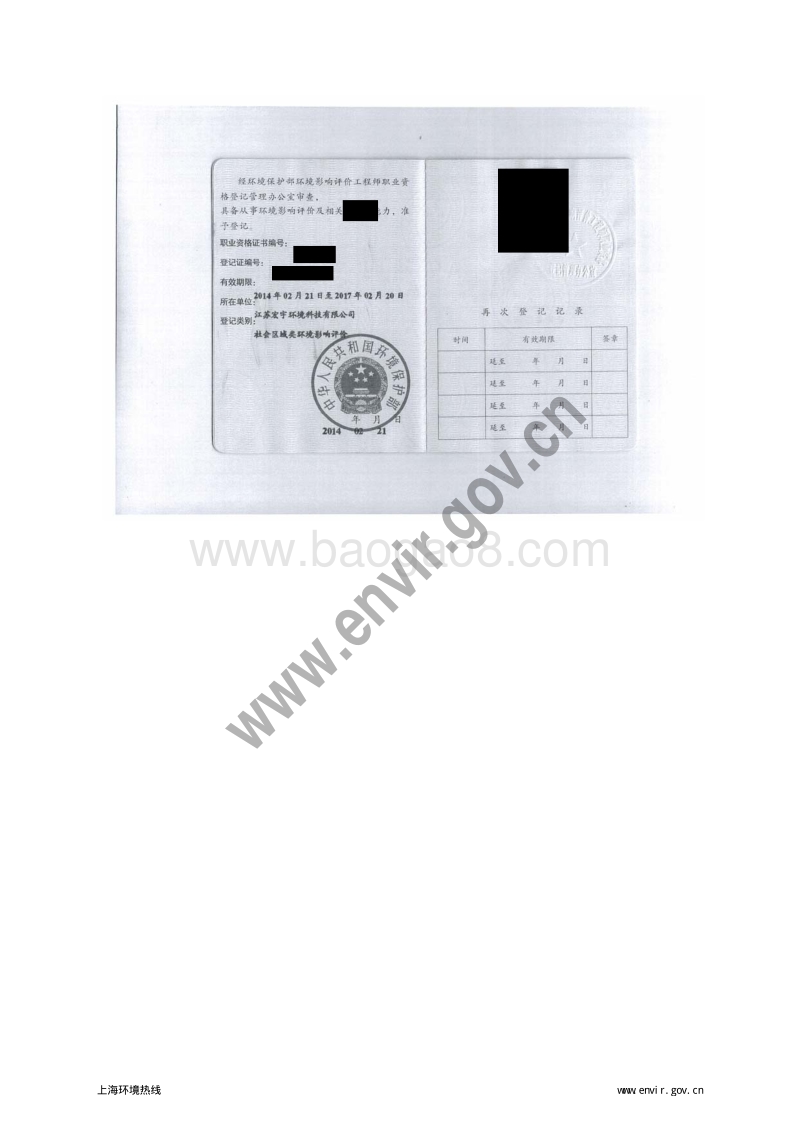 XX商品房项目环境影响评价报告书.pdf_第5页