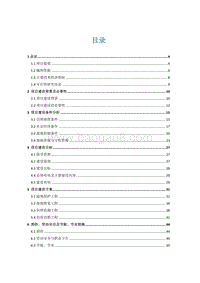 国家级湿地公园可行性研究报告.pdf