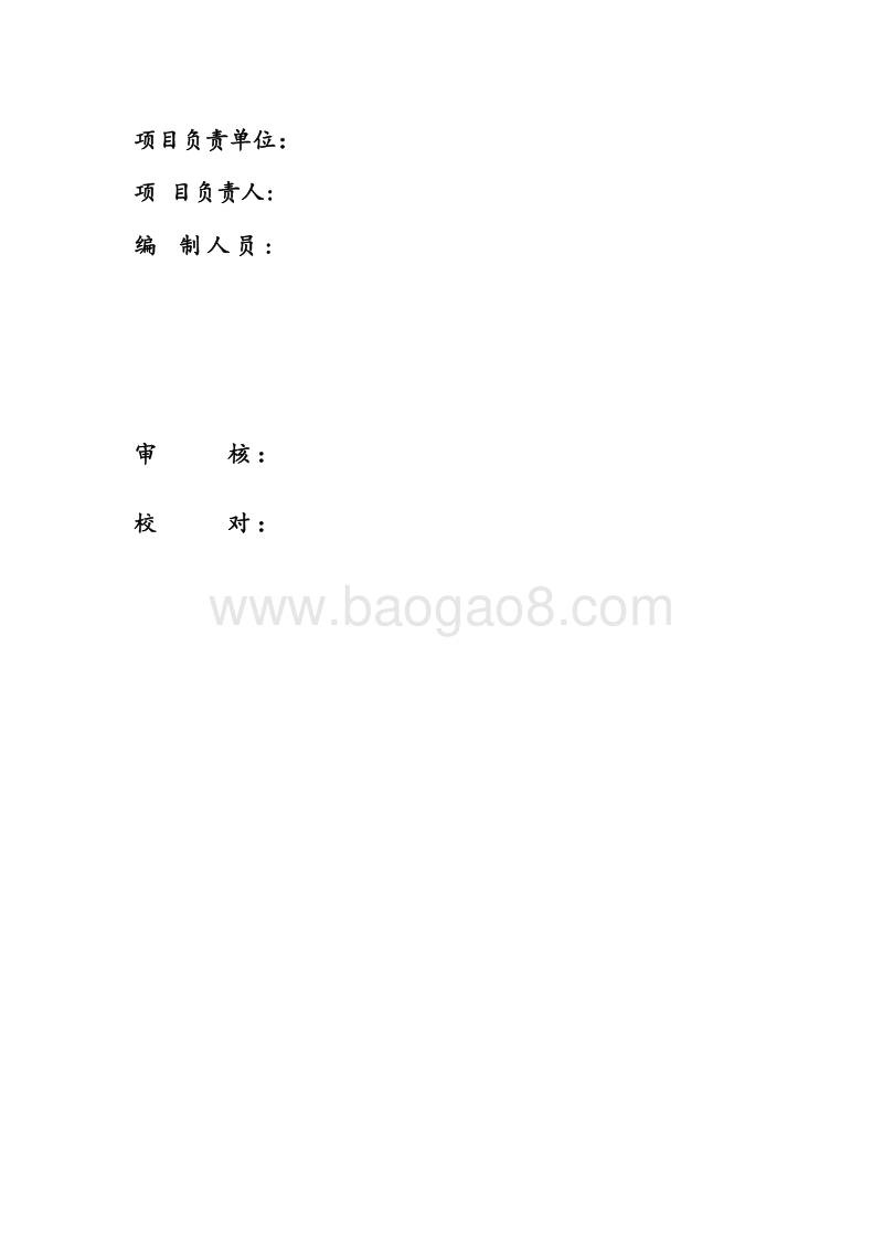 10万瓶工厂化金针菇建设项目可行性研究报告.doc_第2页