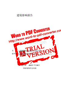 XX医疗投资管理有限公司 口腔诊所环境影响报告书.pdf