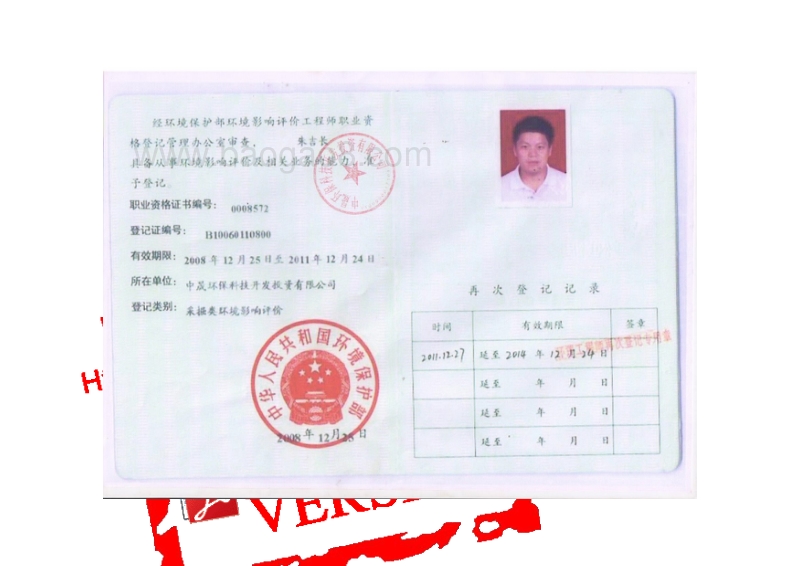 XX医疗投资管理有限公司 口腔诊所环境影响报告书.pdf_第4页