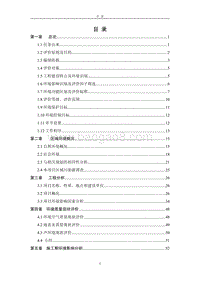 XX市 社会区域  帝华上苑小区建设项目环境影响报告书.pdf
