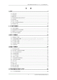 XX省轻工纺织化纤 5万ta再生纸建设项目环境影响报告书.pdf
