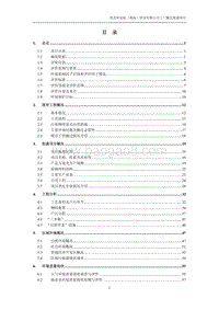 XX省冶金机电工厂搬迁重建项目环境影响报告书.pdf