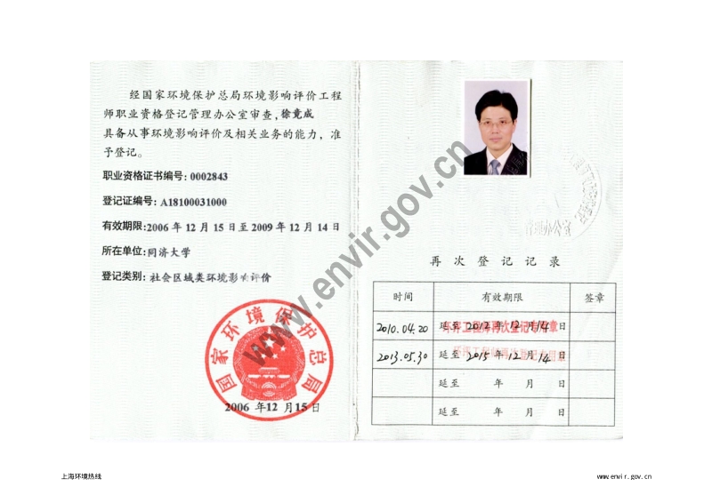XX市陇西排水系统工程环境影响报告表.pdf_第4页