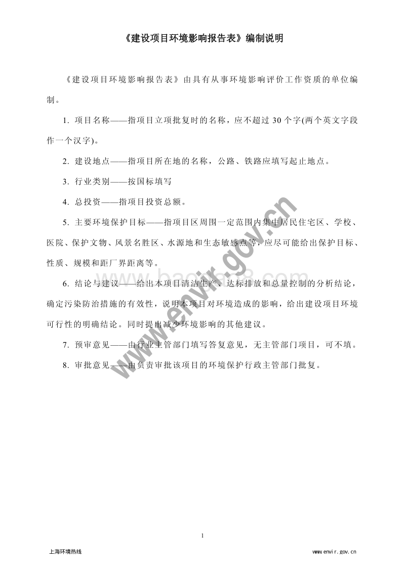 XX校区学生公寓及校园配套设施项目环境影响报告表.pdf_第4页
