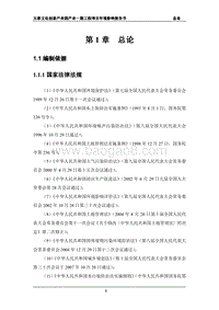 XX市 创意产业园产业工程项目环境影响报告书.pdf