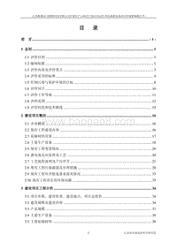 XX省 能源科技有限公司扩建蓄电池项目环境影响报告书.pdf