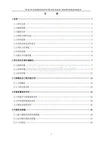 年产120万吨选煤项目环境影响报告书.doc