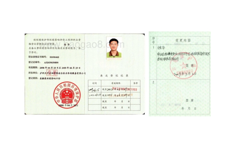 XX市井钻井工程环境影响报告书全本.pdf_第5页