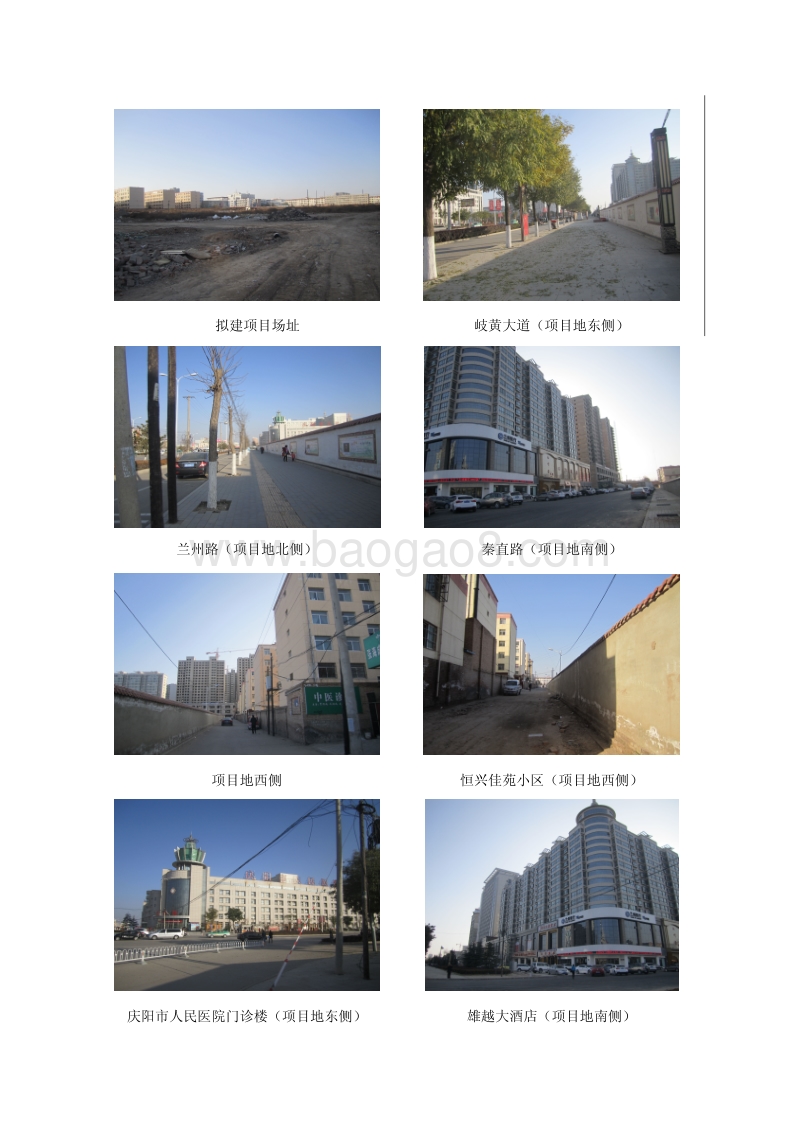 XX市 城市综合体建设项目环境影响报告表.pdf_第2页