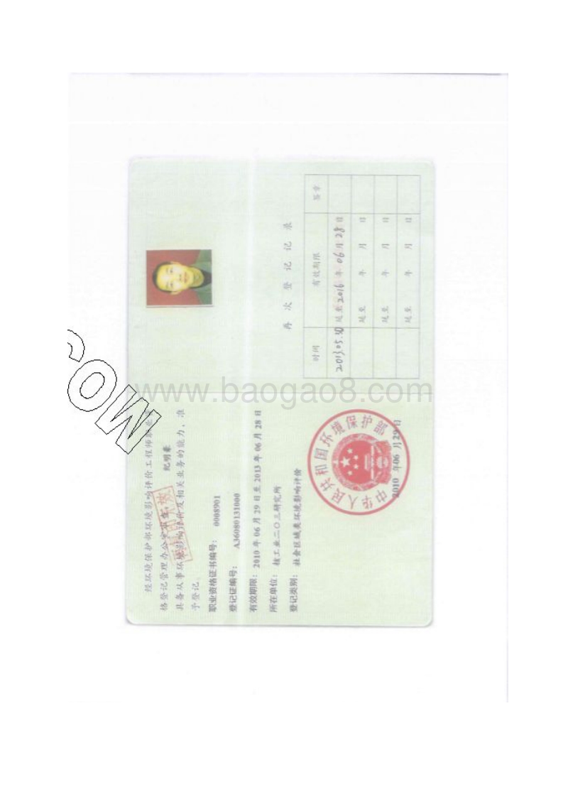 XX市 城市综合体建设项目环境影响报告表.pdf_第4页