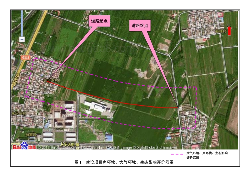 XX市 XX产业区永XX道路工程环境影响报告书.doc_第4页