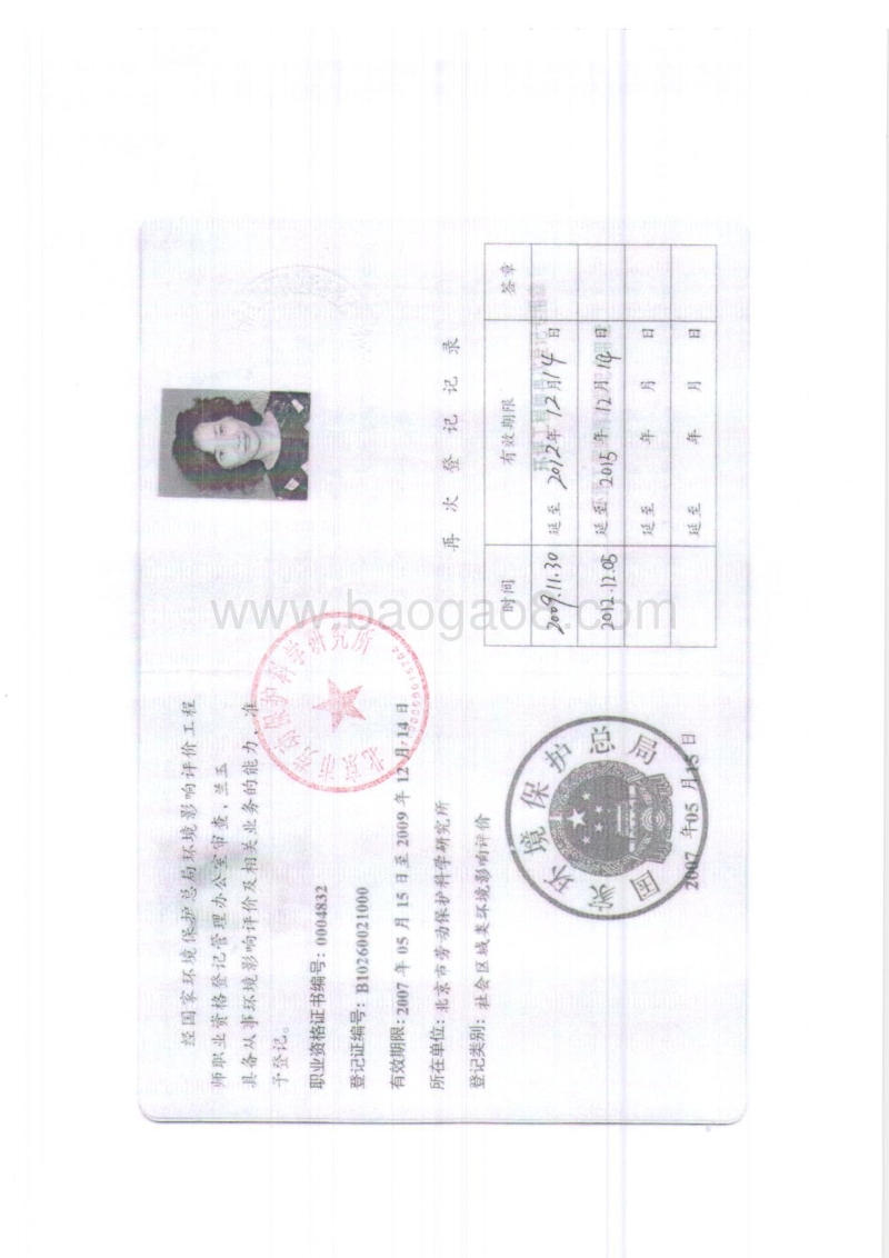 XX剩余地块公共租赁住房报告书环境影响报告书.pdf_第4页