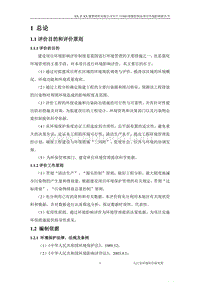 XX市 XX橡塑材料有限公司橡胶制品项目环境影响报告表.doc