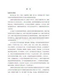 XX市高压阀门有限公司高中压密封阀门装置技术改造项目环境影响报告书.pdf