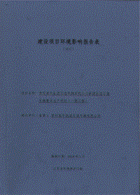 XX市轨道交通车辆有限公司新建轨道交通车辆整车生产项目环境影响报告书.pdf