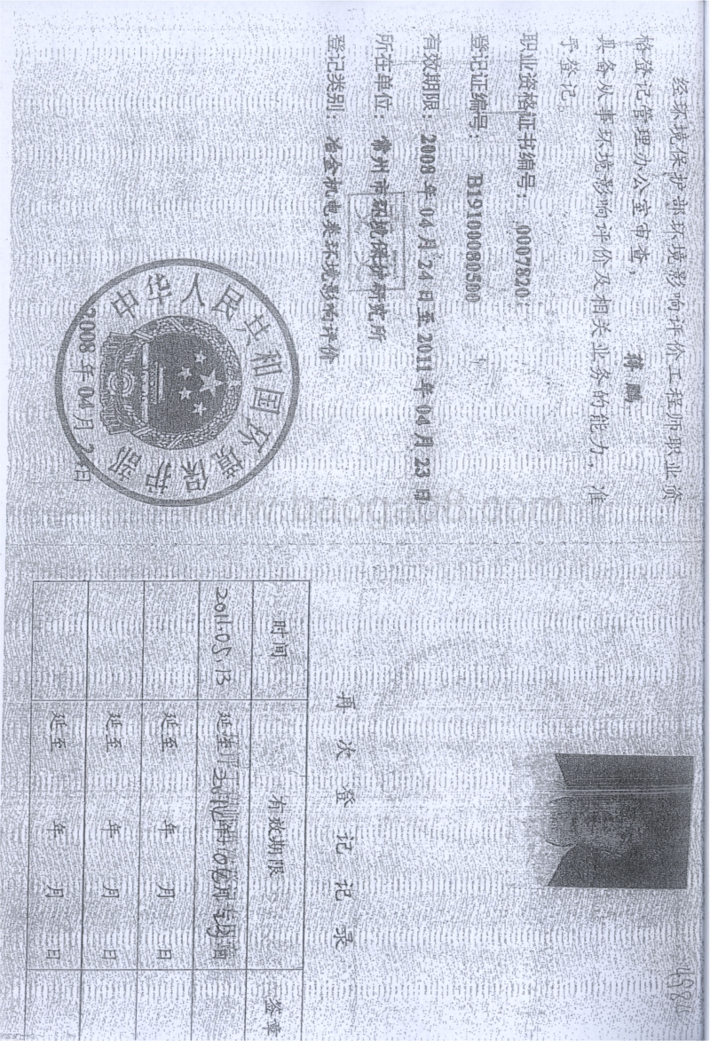 XX市轨道交通车辆有限公司新建轨道交通车辆整车生产项目环境影响报告书.pdf_第3页
