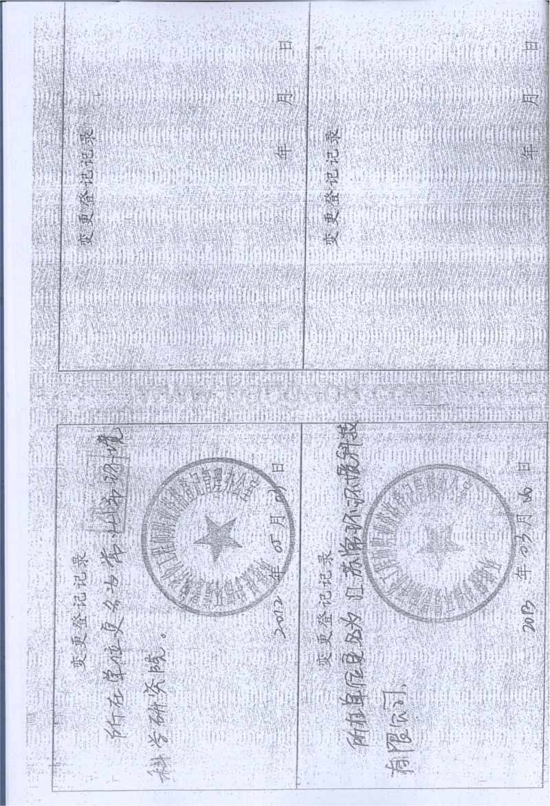 XX市轨道交通车辆有限公司新建轨道交通车辆整车生产项目环境影响报告书.pdf_第4页