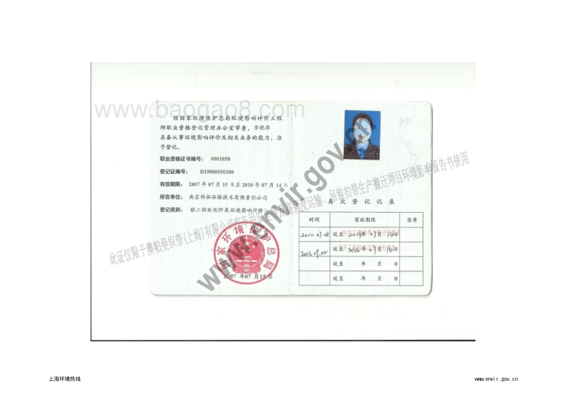 XX市有限公司汽车用安全带及高强度运输、吊装扣带生产搬迁项目环境影响报告书.pdf_第5页