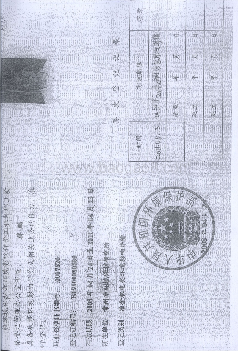 XX市政工程项目环境影响报告书.pdf_第3页