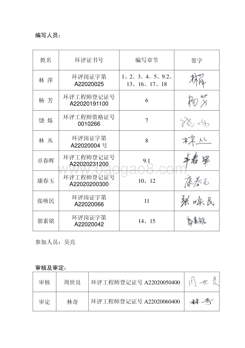 XX市 福矛窖酒技改项目环境影响报告书.pdf_第5页