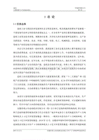 XX市纸业有限公司特种纸变更项目环境影响报告书.pdf