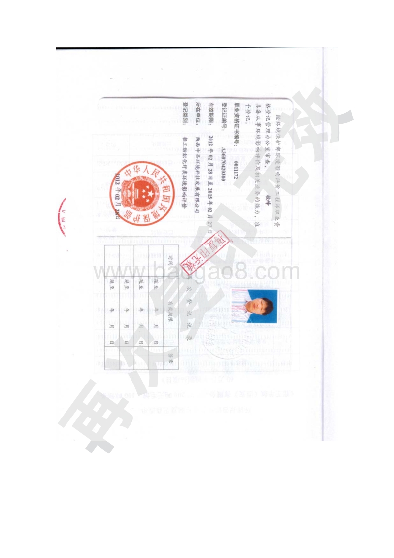 XX省羊绒制品项目环境影响报告书.pdf_第4页