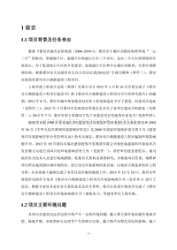 XX市 城市建设投资开发集团有限公司路建设工程项目环境影响报告书.pdf