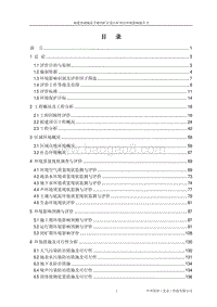 XX市 坞矿区萤石矿开采项目.环境影响报告书.pdf