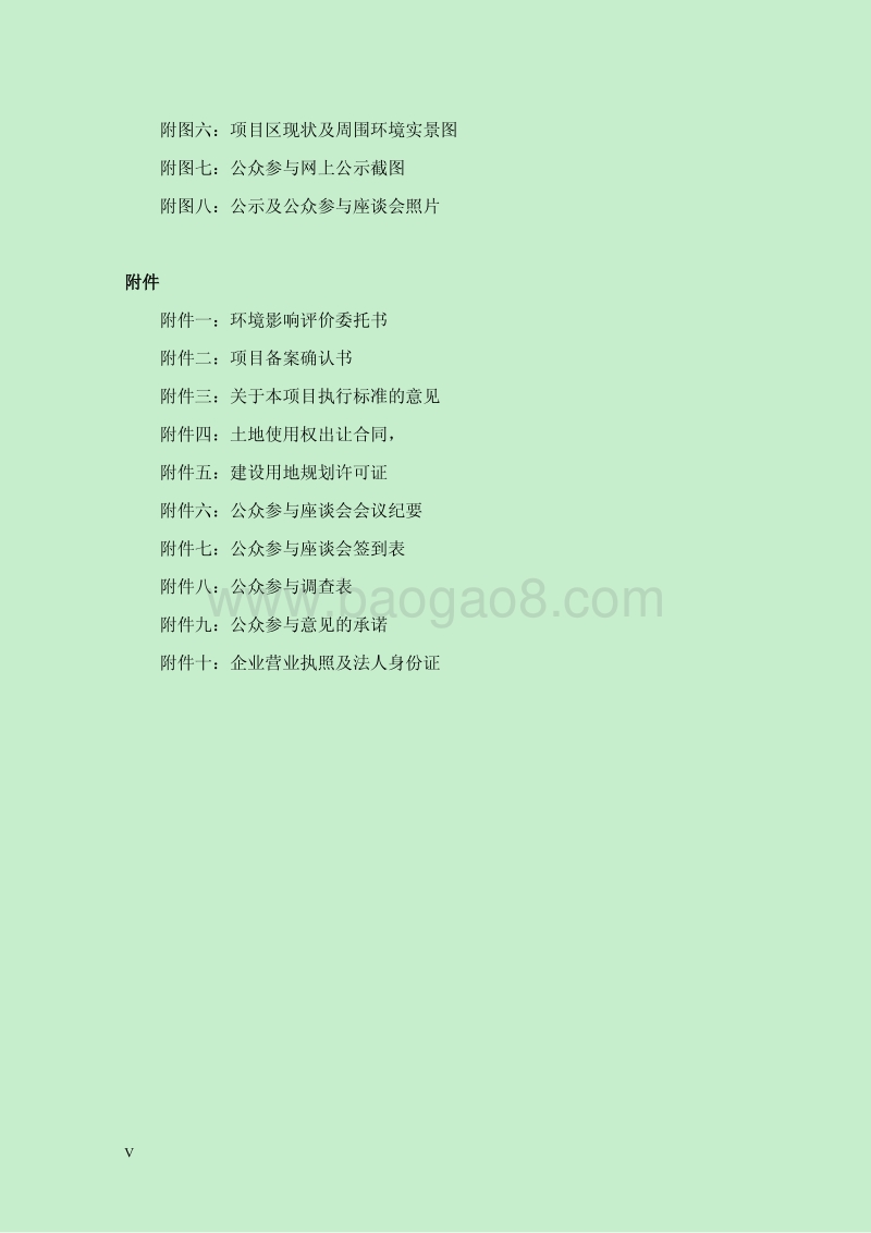 XX市 仓储有限公司国美郑州标准化厂房环境影响报告书.pdf_第5页