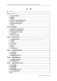 年产10万吨挂面纸高强瓦楞纸项目环境影响报告表.doc