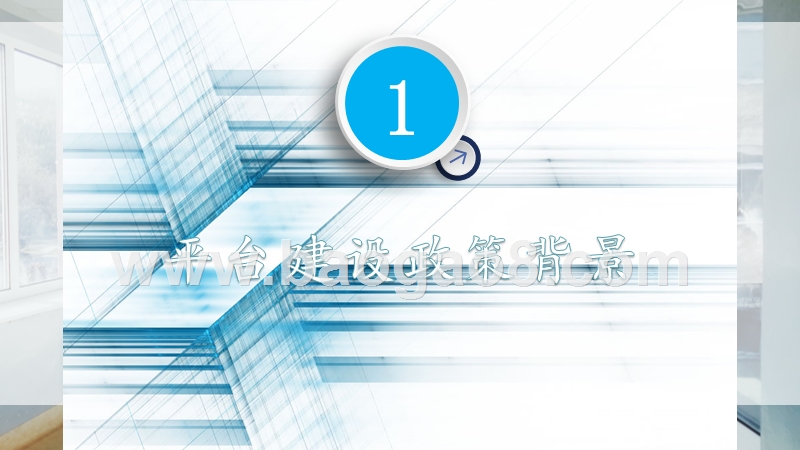 2018-2019互联网+智慧养老服务平台规划方案.pptx_第3页