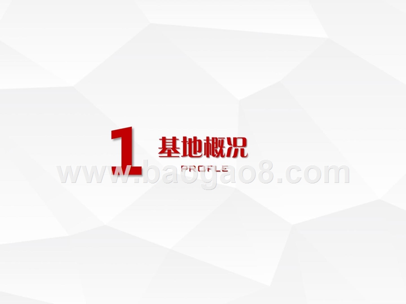 2018-2019农创特色小镇规划设计方案.pptx_第2页