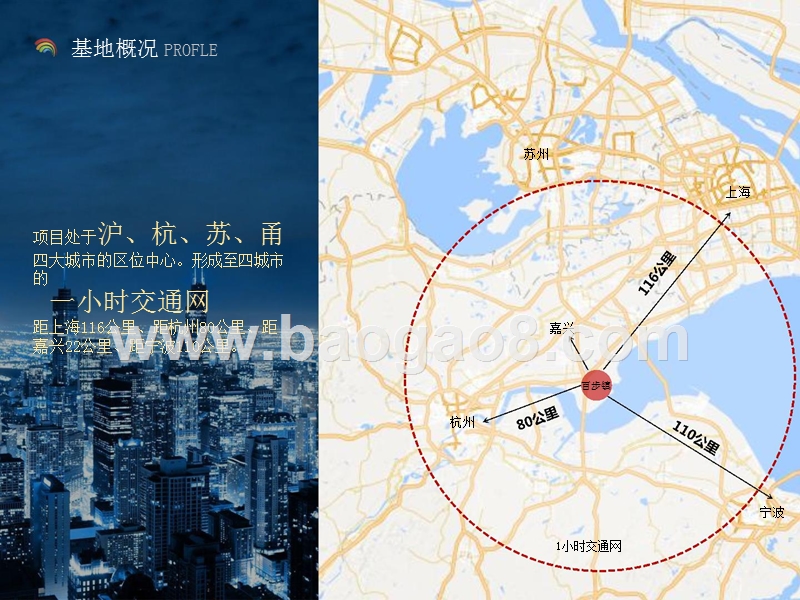 2018-2019农创特色小镇规划设计方案.pptx_第3页