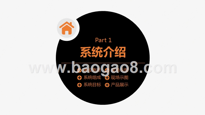 2018-2019大数据应用系统建设规划方案.pptx_第4页