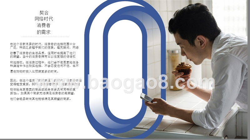 2018-2019消费者购物零阻力体验分析报告.pptx_第2页