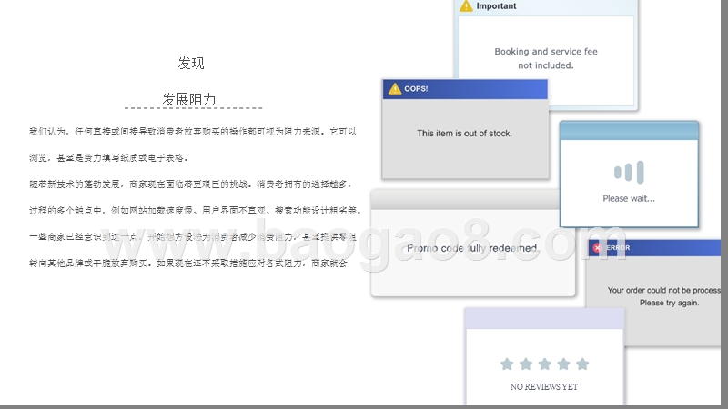 2018-2019消费者购物零阻力体验分析报告.pptx_第3页
