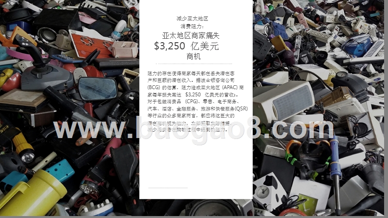 2018-2019消费者购物零阻力体验分析报告.pptx_第4页