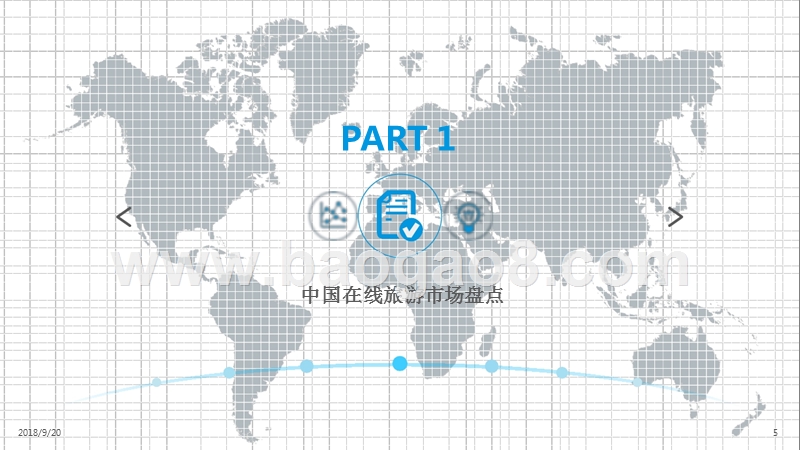 2018-2019中国在线旅游市场分析报告.pptx_第5页
