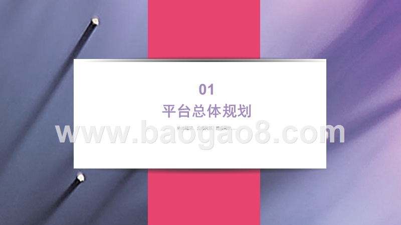 互联网+社会治理服务平台建设解决方案.pptx_第5页