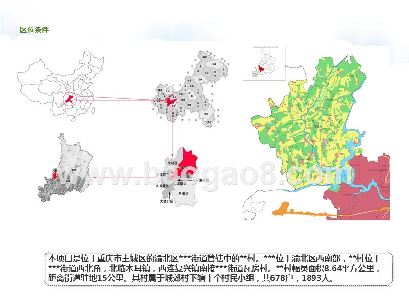 特色小镇旅游项目规划方案.ppt_第4页