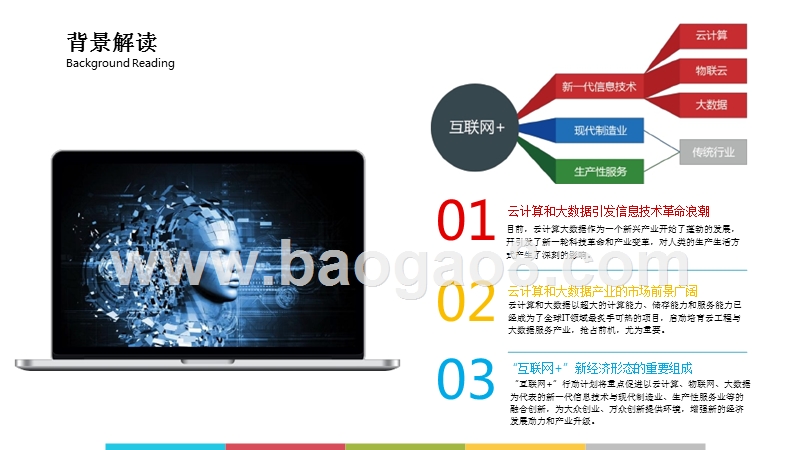 2018-2019特色小镇总体规划实施方案.pptx_第4页